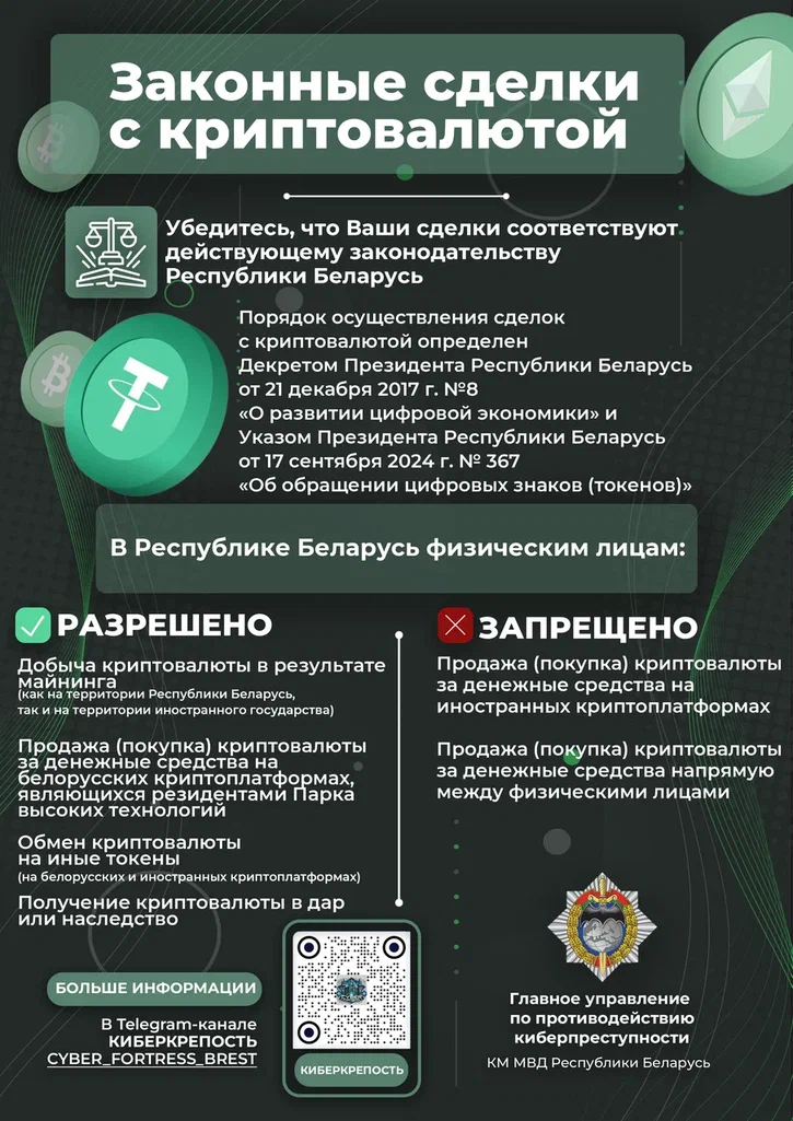 токены_крипта_листовка_измен_png_фин